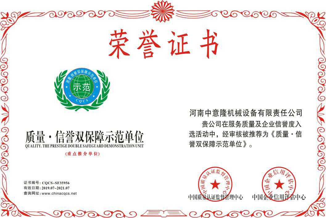 榮譽證書