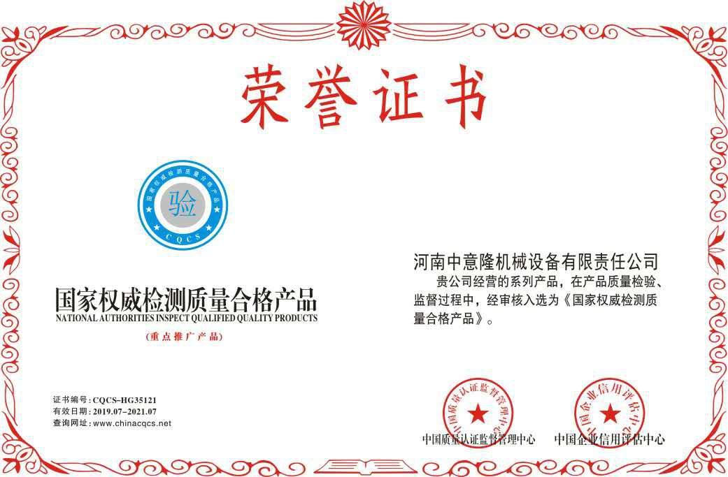 質量合格證書