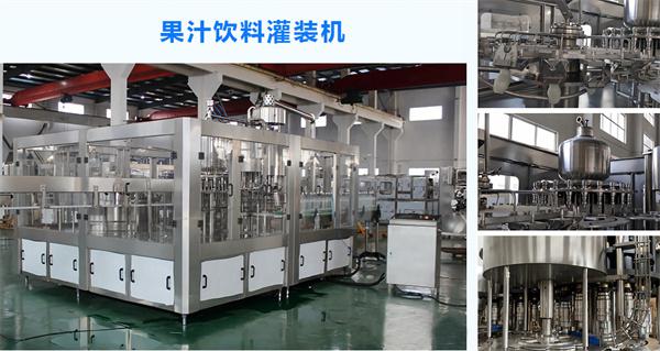 生產果汁原漿飲料的整套設備 易拉罐/PET梨汁生產機器 生產果汁原漿飲料的整套設備 易拉罐/PET梨汁生產機器